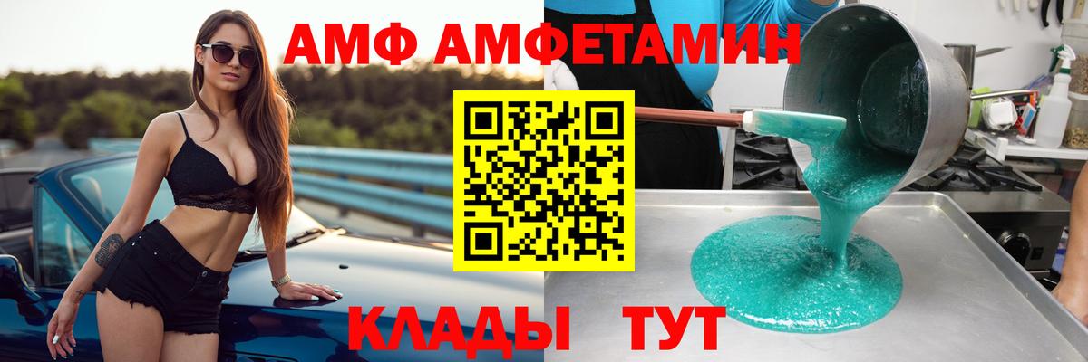 Амфетамин  Амфетамин Premium  Вход с VPN  Урюпинск  АМФ 