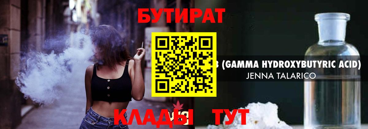 БУТИРАТ оксана  БУТИРАТ  Урюпинск  Вход с VPN 