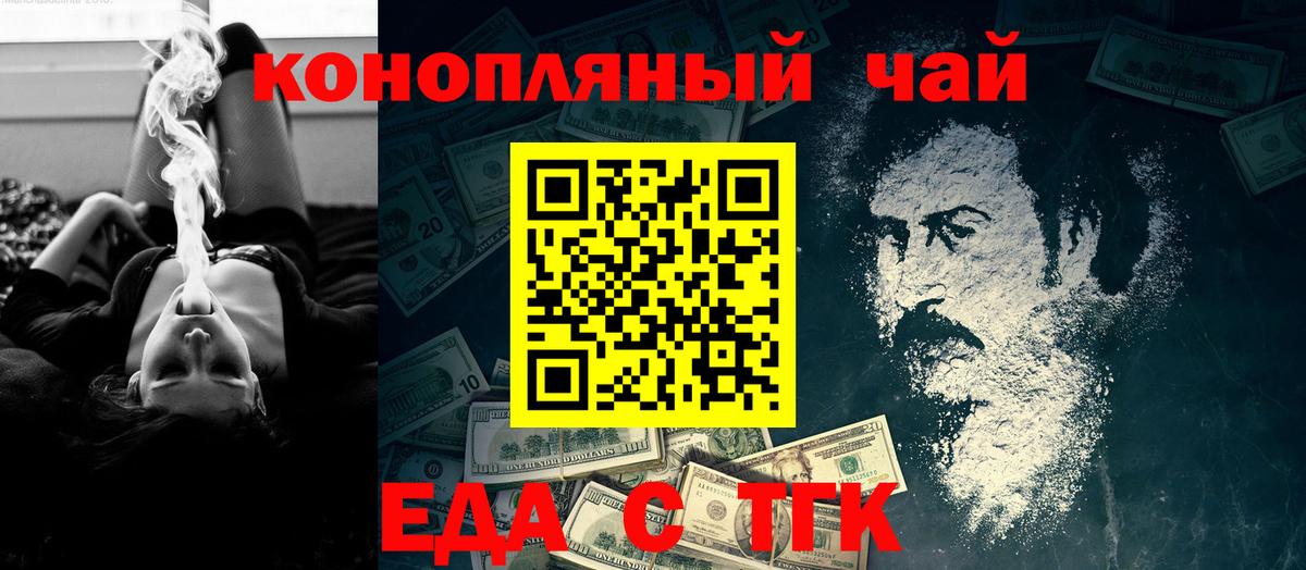 Урюпинск  Печенье с ТГК конопля  Вход с VPN 
