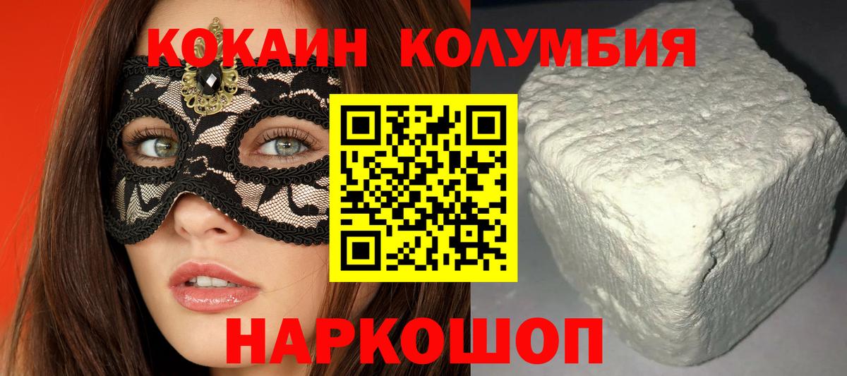 Кокаин Перу  Вход с VPN  COCAIN  Урюпинск  Кокаин Fish Scale 