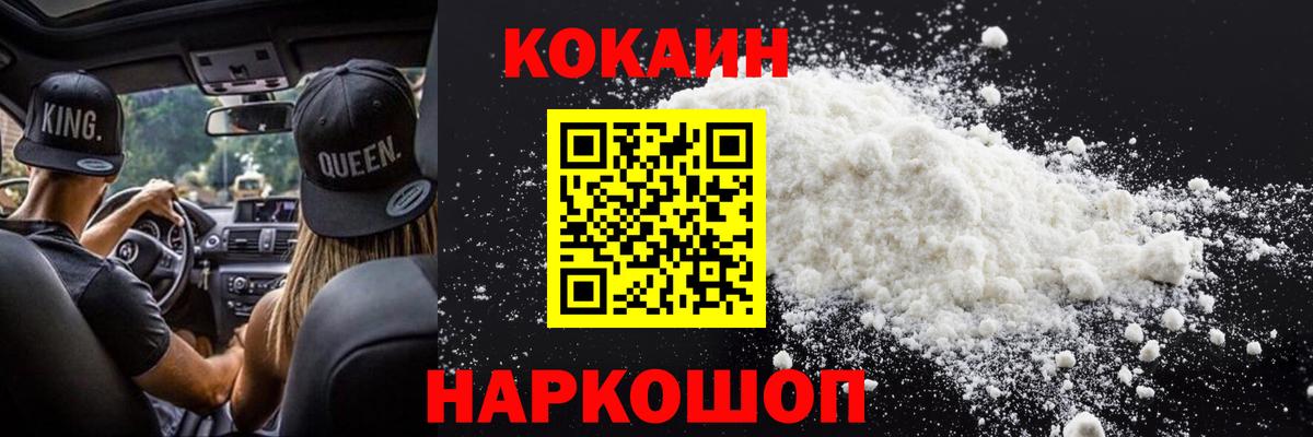 COCAIN 97% Урюпинск