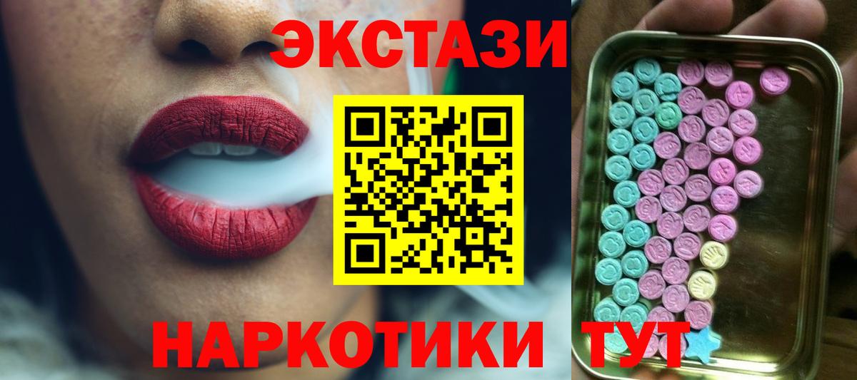 ЭКСТАЗИ круглые  ЭКСТАЗИ  Вход с VPN  Урюпинск  Экстази Cube 