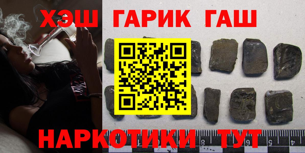 Урюпинск  Гашиш ice o lator  ГАШ  Вход с VPN 