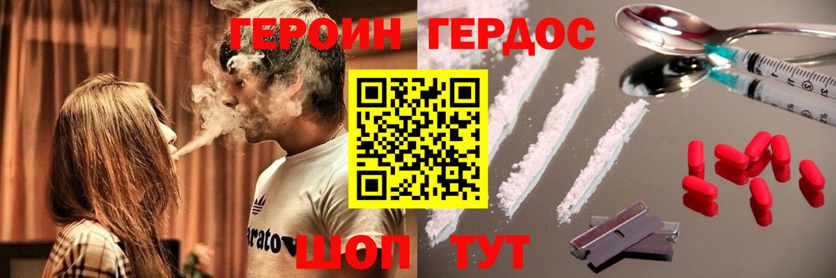 Урюпинск  Героин белый  Вход с VPN 
