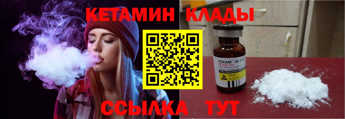 Кетамин ketamine  КЕТАМИН ketamine  Вход с VPN  Урюпинск 