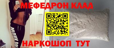 мефедрон Кингисепп