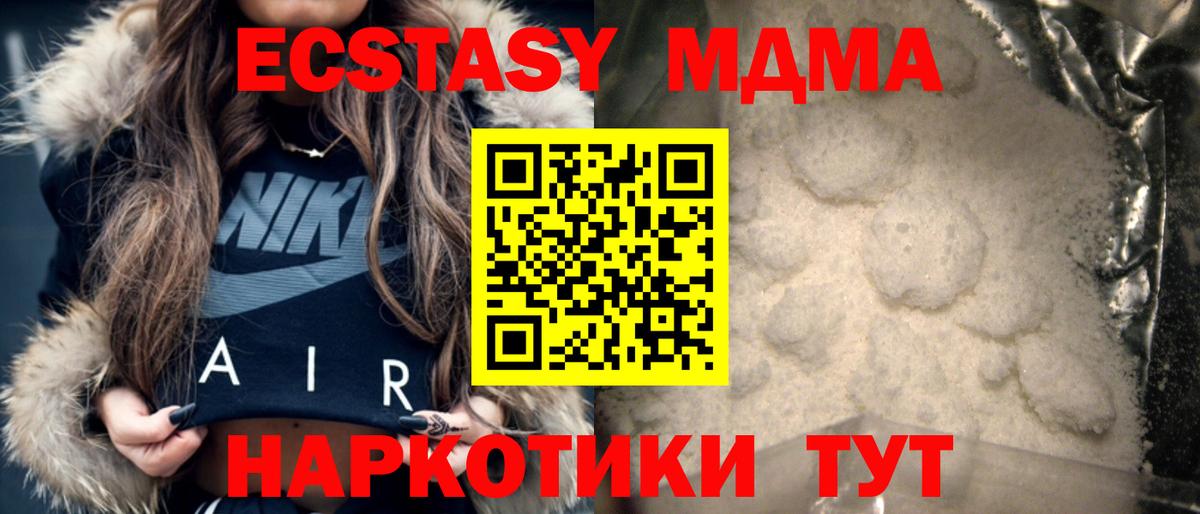 МДМА crystal Урюпинск