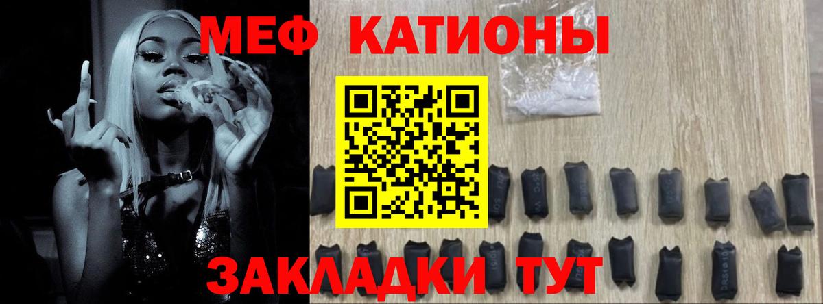 МЯУ-МЯУ  МЕФ VHQ  Вход с VPN  Урюпинск 