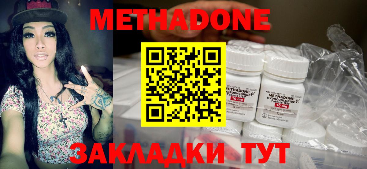 MEGA вход  МЕТАДОН кристалл  Урюпинск  Вход с VPN  Метадон methadone 