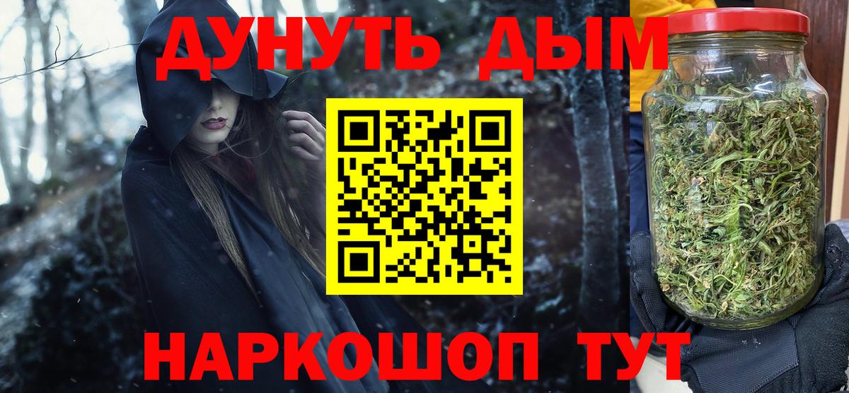 Бошки Шишки конопля  Вход с VPN  Урюпинск  Канабис Bruce Banner 